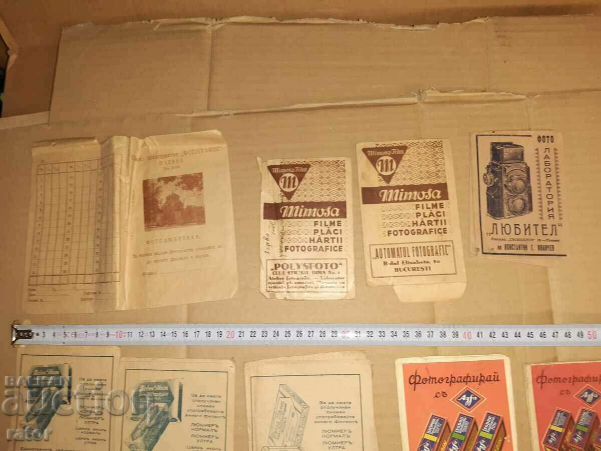 Old ROYAL advertisement - ENVELOPE, PHOTO FILM, CAMERA - 9 pieces with price 20.00 BGN | € 10.23 Old ROYAL advertisement - ENVELOPE, PHOTO FILM, CAMERA - 9 pieces with price 20.00 BGN | € 10.23