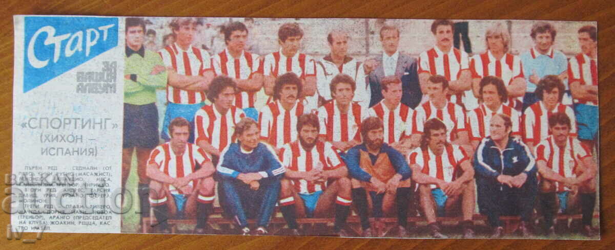 FOOTBALL TEAM from "START" newspaper