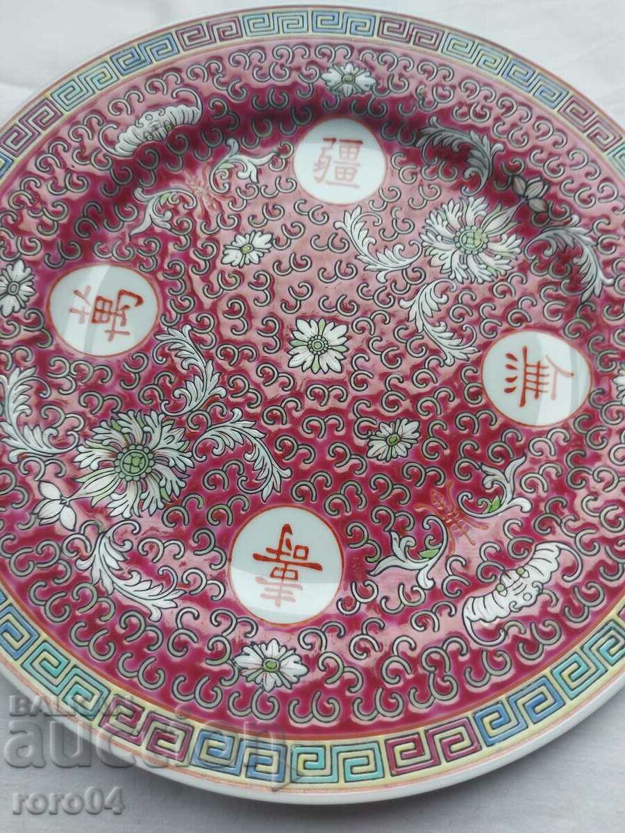 BEAUTIFUL PORCELAIN PLATE with price 21.99 BGN | € 11.24