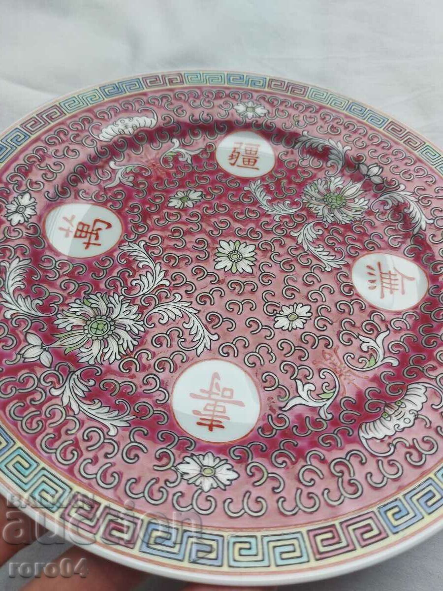 Licitație FRUMOASĂ PLATĂ DE PORCELAN