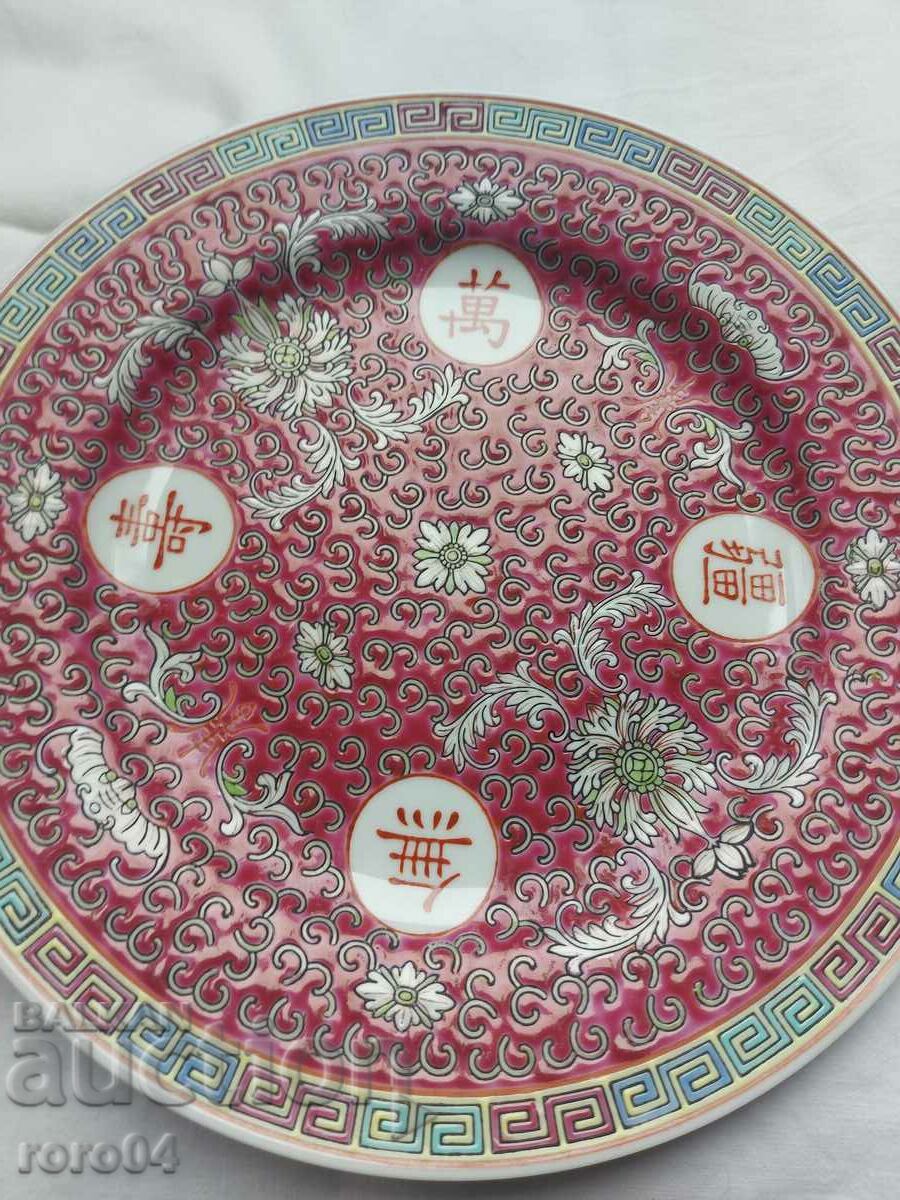 Delivery of BEAUTIFUL PORCELAIN PLATE