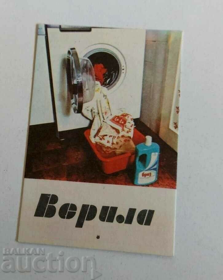 1980 ВЕРИЛА СОЦ КАЛЕНДАРЧЕ КАЛЕНДАР