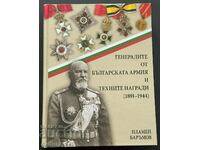 Generalii armatei bulgare și premiile lor Baramov