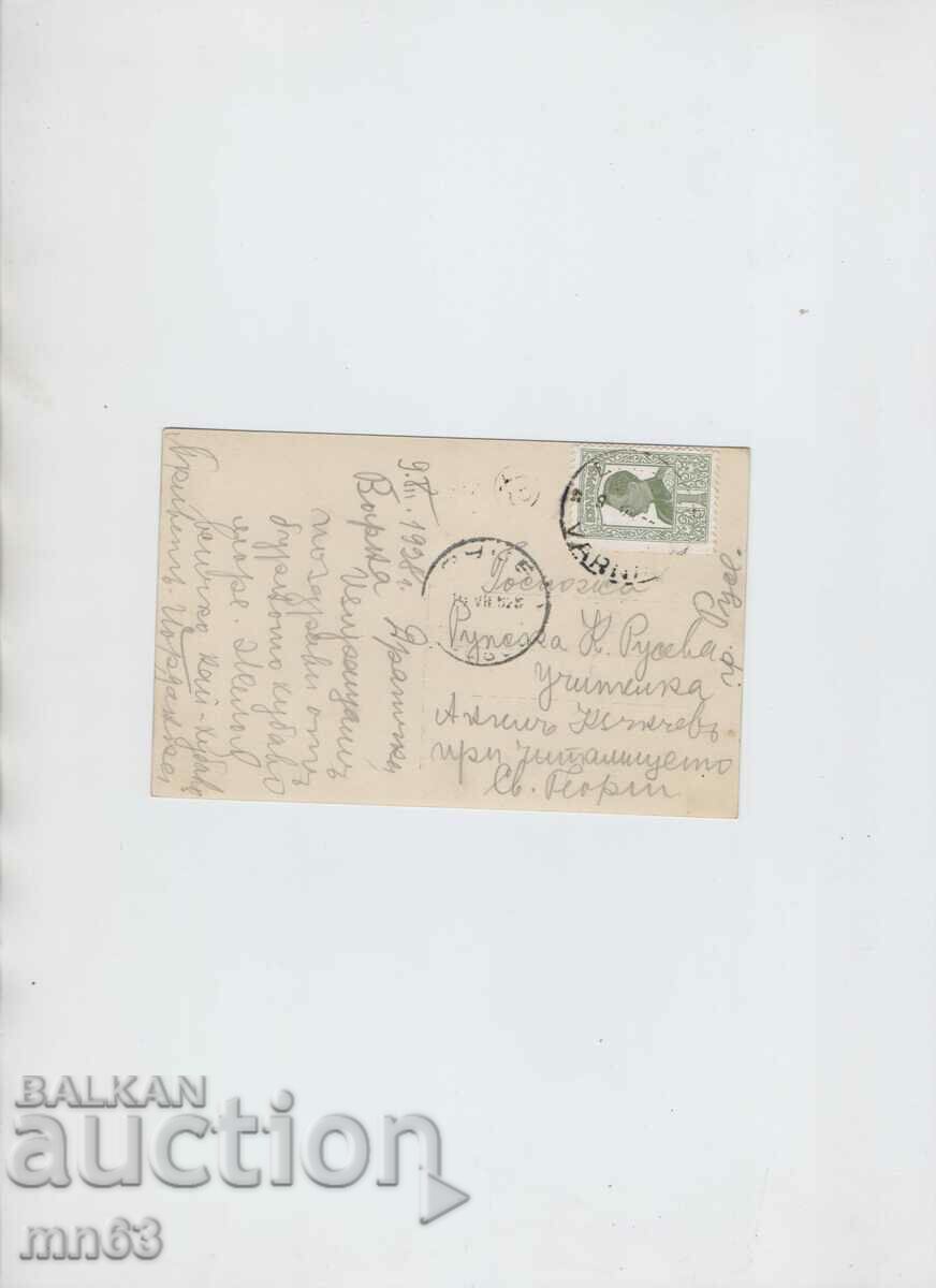 Card - Varna - Baths - 1928 with price 10.00 BGN | € 5.11 Card - Varna - Baths - 1928 with price 10.00 BGN | € 5.11