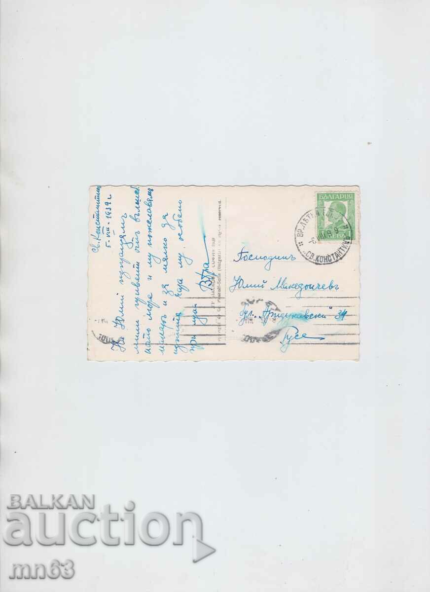 Κάρτα-Βάρνα -Σταθμός ανάπαυσης μαθητών- με τιμή 10.00 BGN | € 5.11 Κάρτα-Βάρνα -Σταθμός ανάπαυσης μαθητών- με τιμή 10.00 BGN | € 5.11