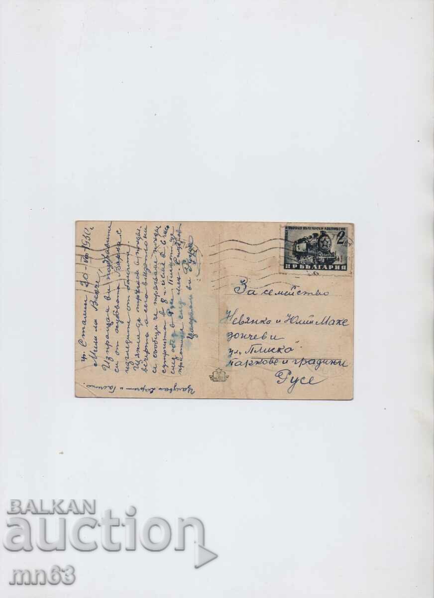 Κάρτα - Στάλιν - Θαλασσινά λουτρά με τιμή 10.00 BGN | € 5.11 Κάρτα - Στάλιν - Θαλασσινά λουτρά με τιμή 10.00 BGN | € 5.11