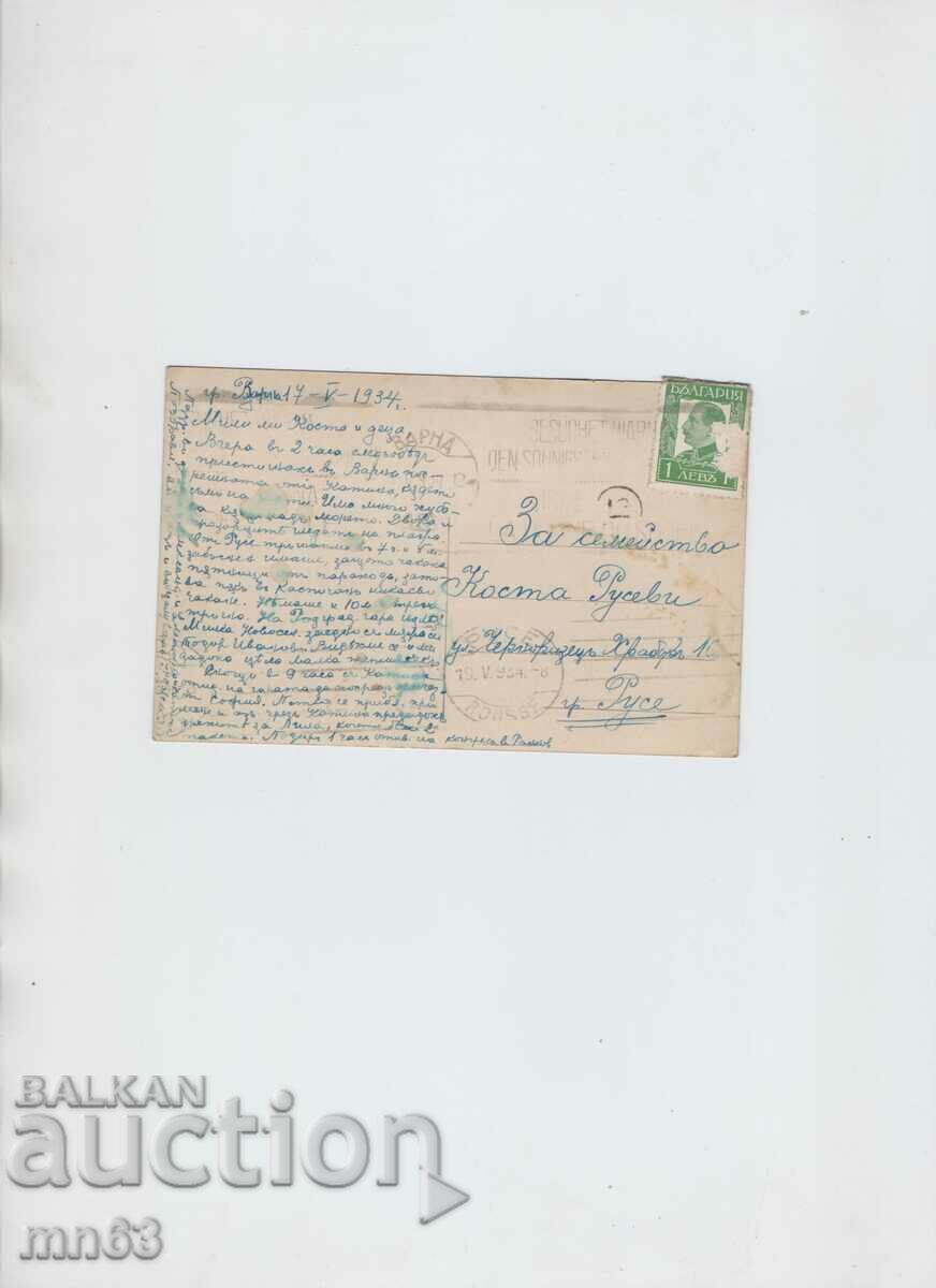 Card-Varna-Evsinograd Palace-1934. with price 10.00 BGN | € 5.11 Card-Varna-Evsinograd Palace-1934. with price 10.00 BGN | € 5.11