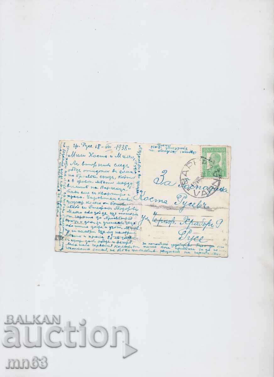 Card-Varna- Sunrise.-1938. with price 8.00 BGN | € 4.09