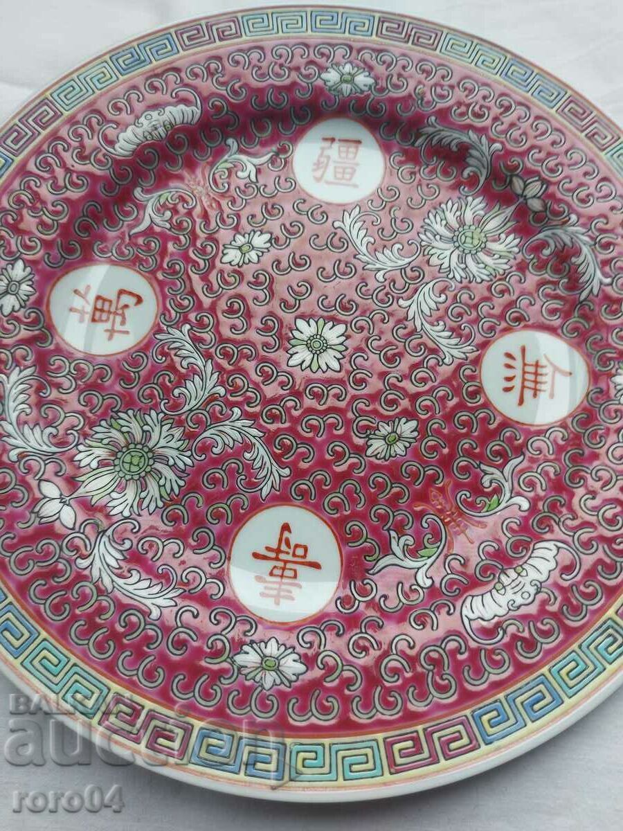 BEAUTIFUL PORCELAIN PLATE with price 22.49 BGN | € 11.50 BEAUTIFUL PORCELAIN PLATE with price 22.49 BGN | € 11.50