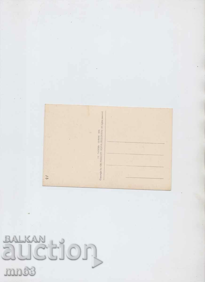 Card - Vratsa - Square - 1931 - Paskov with price 10.00 BGN | € 5.11 Card - Vratsa - Square - 1931 - Paskov with price 10.00 BGN | € 5.11