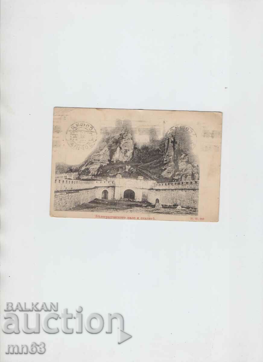 Κάρτα - λάσπη και βράχοι Belogradchisko - 1927