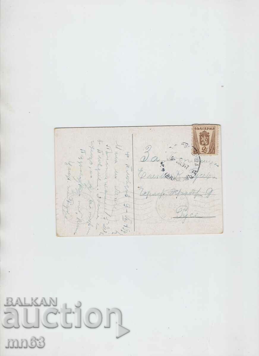 Card - Plovdiv - General view - 1947. with price 7.00 BGN | € 3.58 Card - Plovdiv - General view - 1947. with price 7.00 BGN | € 3.58