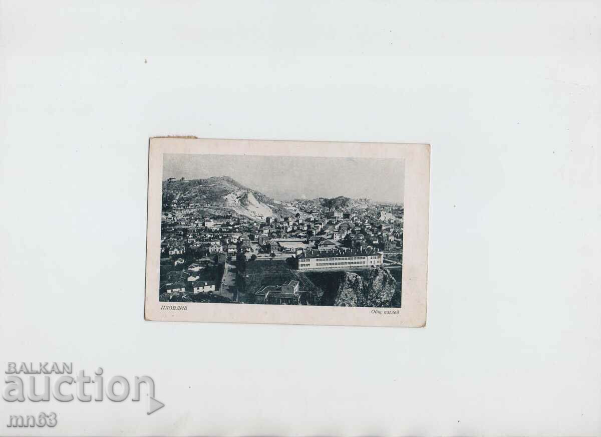 Card - Plovdiv - General view - 1947.