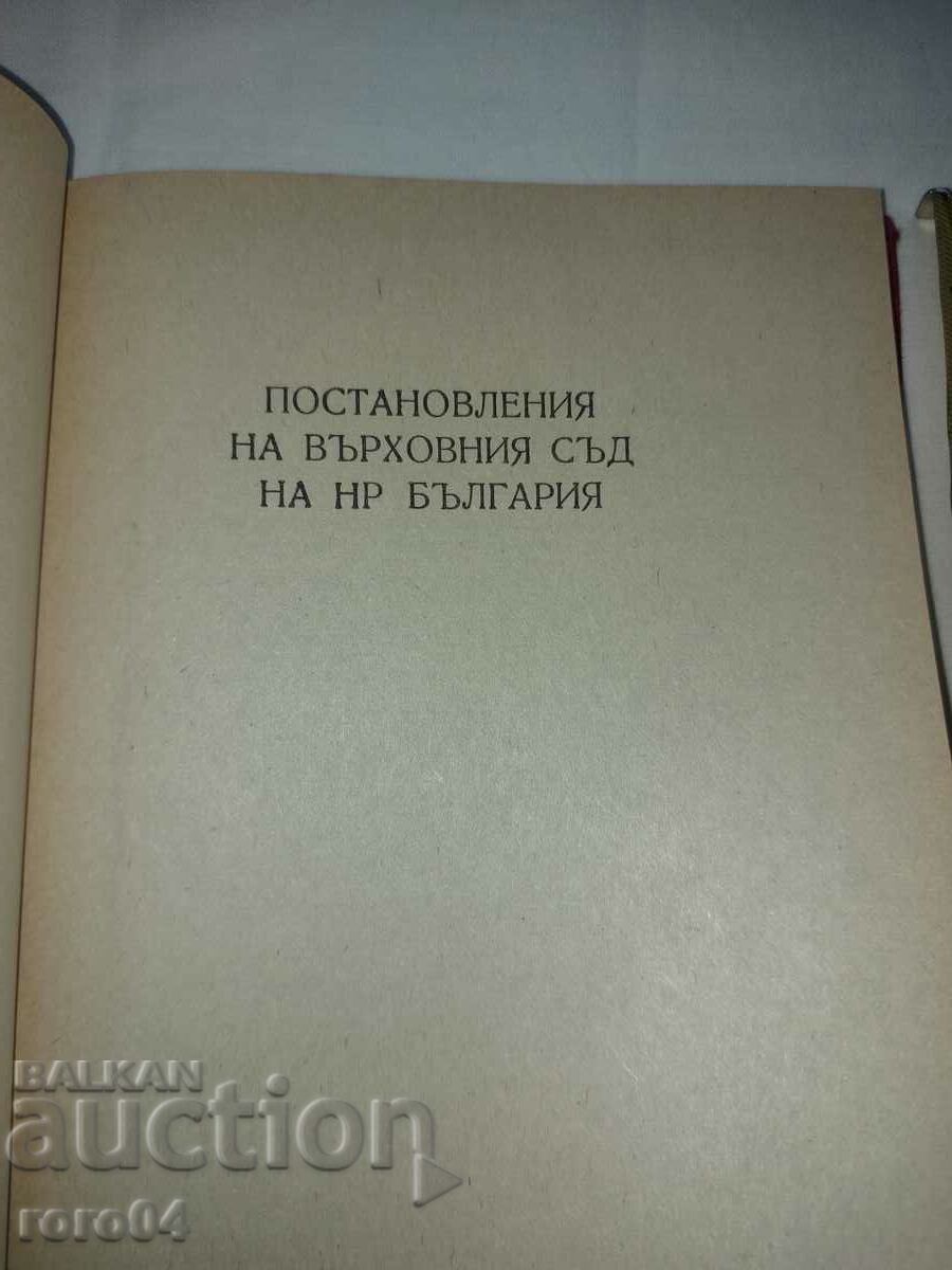 Auction JUDICIAL PRACTICE OF THE Supreme Court of the NRB Auction JUDICIAL PRACTICE OF THE Supreme Court of the NRB