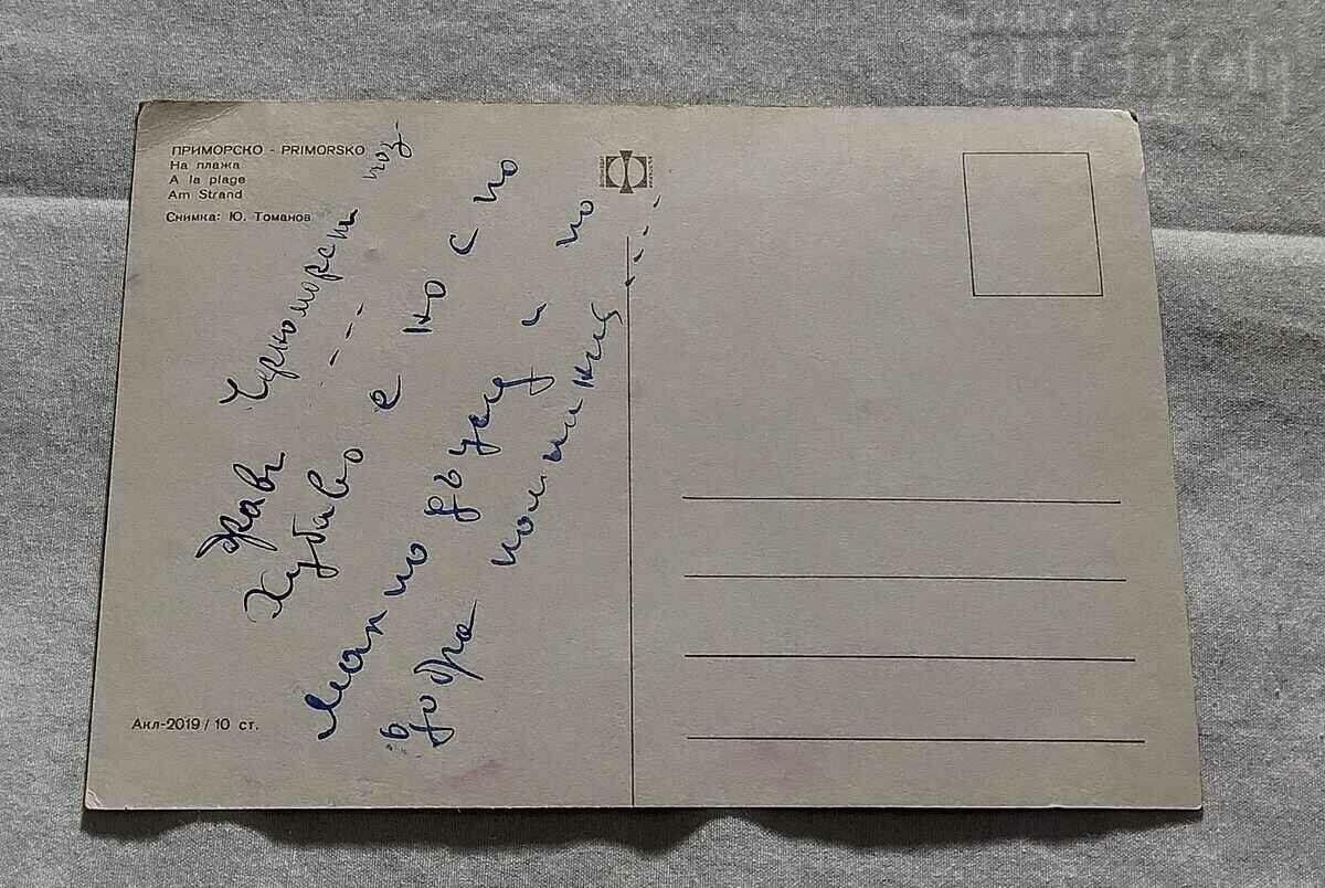 PRIMORSKO BEACH P.K. 1970 with price 0.80 BGN | € 0.41 PRIMORSKO BEACH P.K. 1970 with price 0.80 BGN | € 0.41