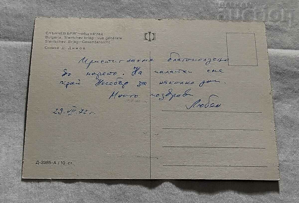 SUNNY BEACH GENERAL VIEW AT NIGHT P.K. 1970 with price 0.80 BGN | € 0.41 SUNNY BEACH GENERAL VIEW AT NIGHT P.K. 1970 with price 0.80 BGN | € 0.41