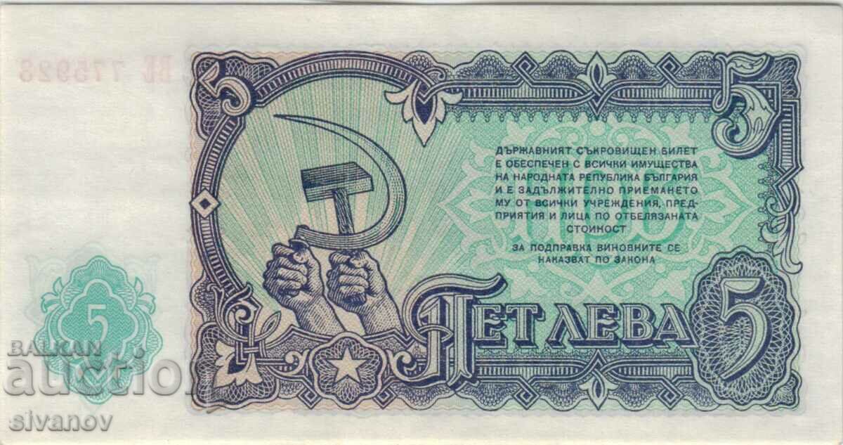 5 Leva 1951 UNC #4758 with price 3.99 BGN | € 2.04 5 Leva 1951 UNC #4758 with price 3.99 BGN | € 2.04
