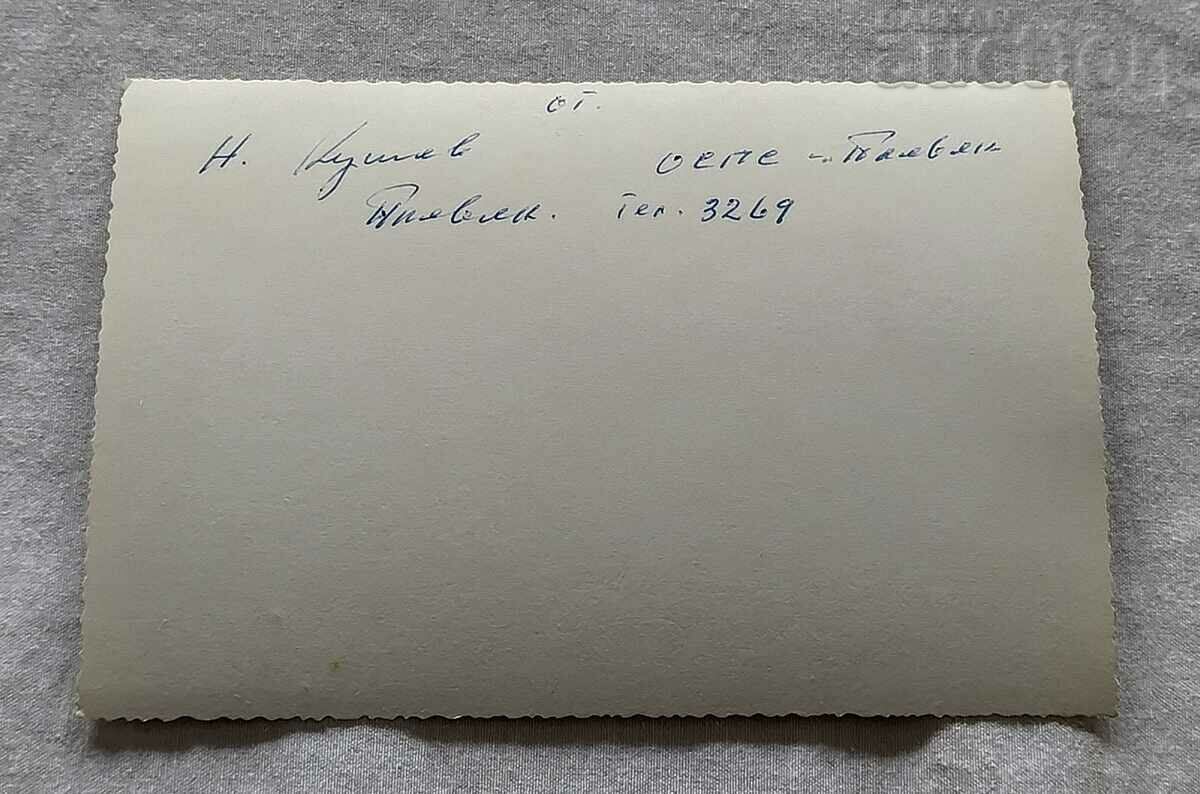 SOFIA DIP "VALCHO IVANOV" PHOTO 197.. with price 10.00 BGN | € 5.11 SOFIA DIP "VALCHO IVANOV" PHOTO 197.. with price 10.00 BGN | € 5.11