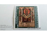 Postage stamp - People's Republic of Bulgaria