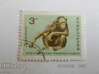 Пощенска марка -НРБ -зоологическа градина