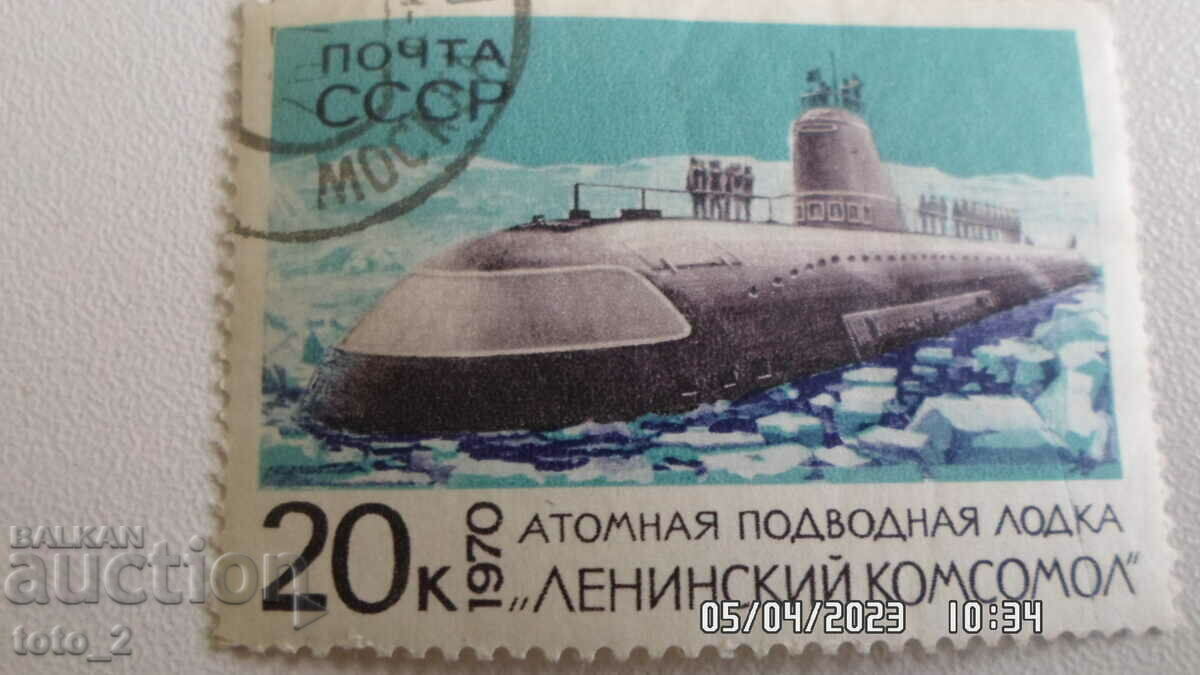 Пощенска марка -СССР