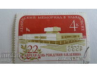 Γραμματόσημο - ΕΣΣΔ