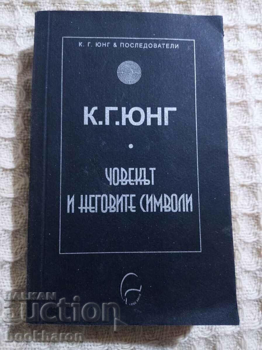 KG Jung: Ο άνθρωπος και τα σύμβολά του KG Jung: Ο άνθρωπος και τα σύμβολά του