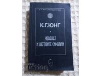 KG Jung: Man and His Symbols