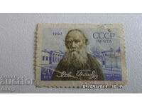 Postage stamp - USSR