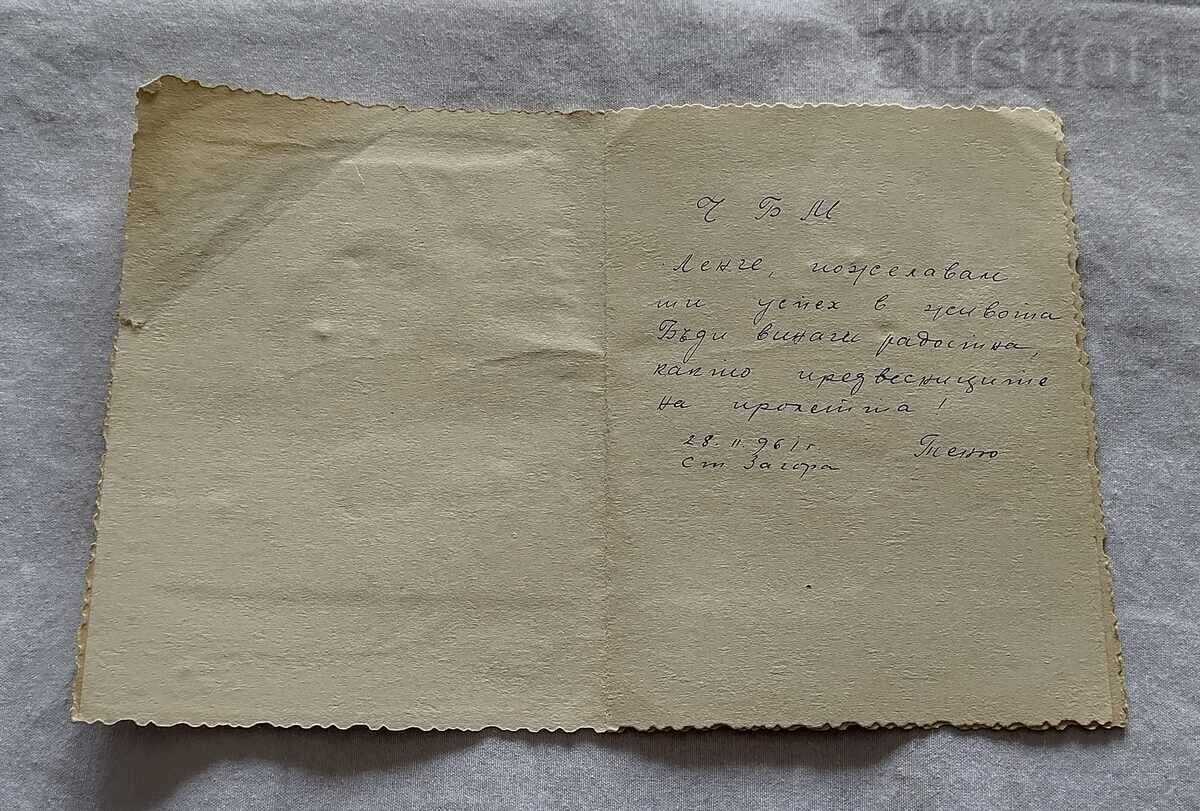 LANDSCAPE P.K. DRAWING ON TEXTILE 1961 with price 3.00 BGN | € 1.53 LANDSCAPE P.K. DRAWING ON TEXTILE 1961 with price 3.00 BGN | € 1.53