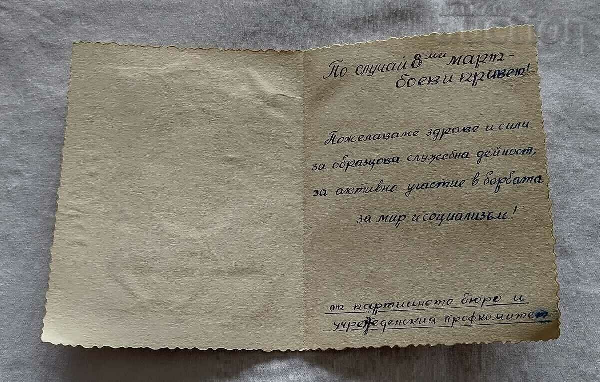 LILY'S TEAR P.K. DRAWING ON TEXTILE 1961 with price 2.00 BGN | € 1.02 LILY'S TEAR P.K. DRAWING ON TEXTILE 1961 with price 2.00 BGN | € 1.02