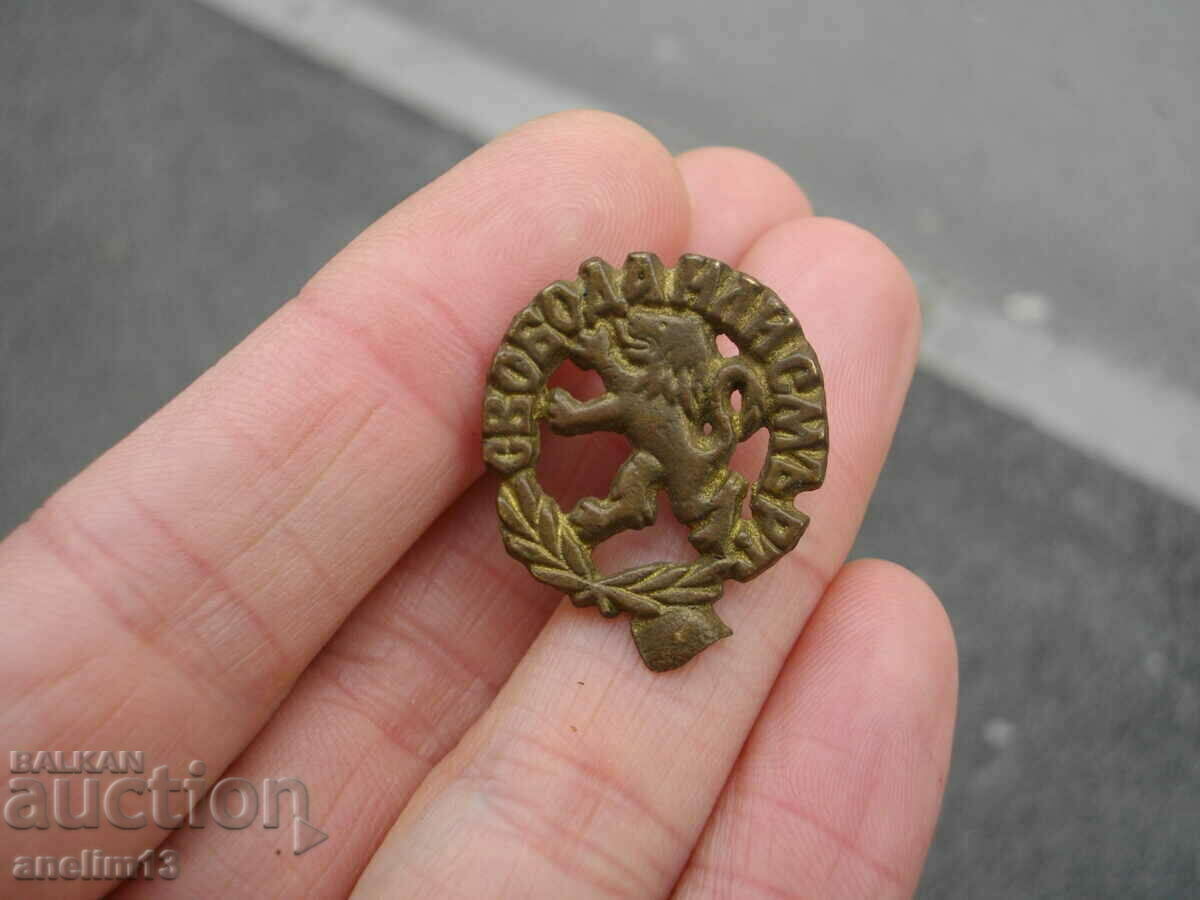 OLD BOW LION LIBERTY OR DEATH with price 120.00 BGN | € 61.36 OLD BOW LION LIBERTY OR DEATH with price 120.00 BGN | € 61.36