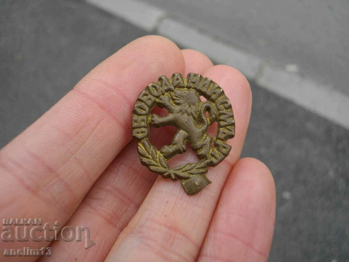 Δημοπρασία ΠΑΛΙΟ ΤΟΞΟ ΛΙΟΝΤΑΡΙ ΕΛΕΥΘΕΡΙΑ Ή ΘΑΝΑΤΟΣ