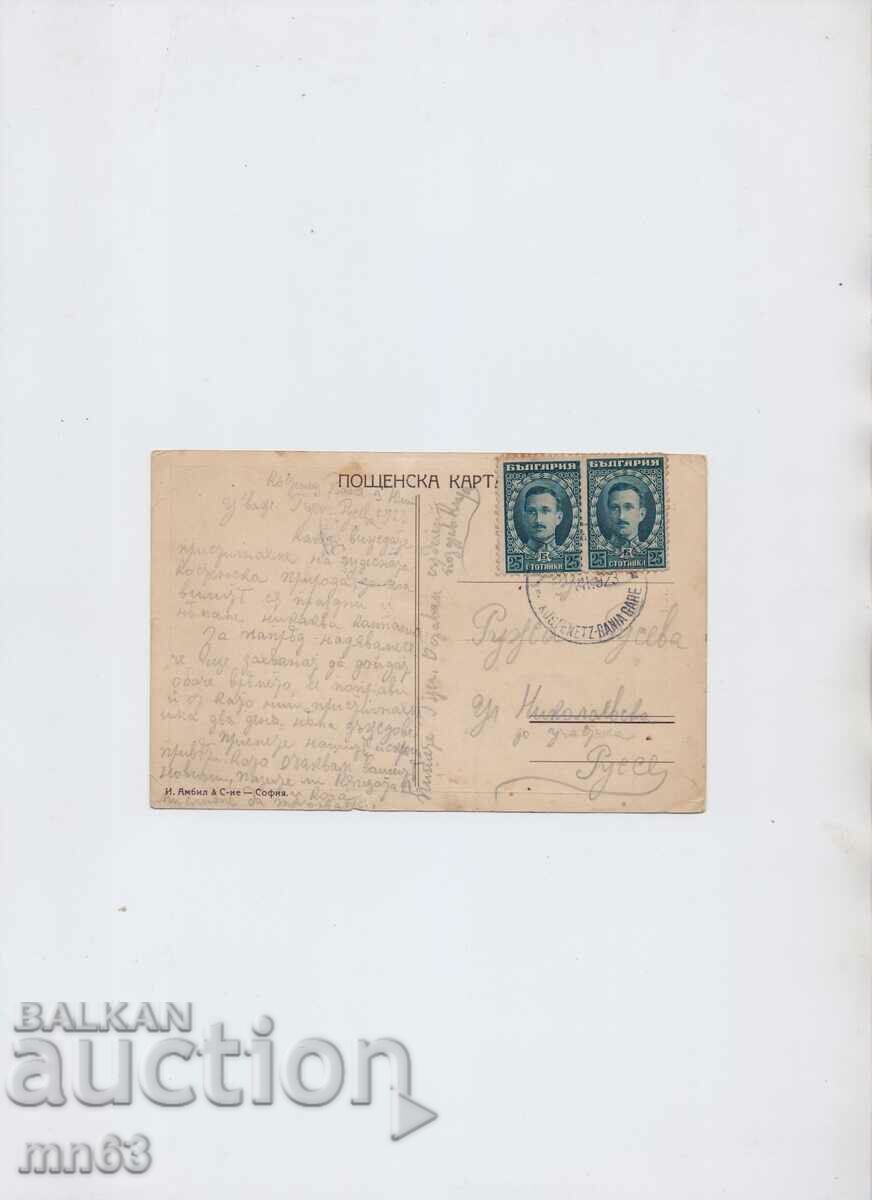 Κάρτα - καταρράκτης Kostensky - 1923 με τιμή 4.00 BGN | € 2.05 Κάρτα - καταρράκτης Kostensky - 1923 με τιμή 4.00 BGN | € 2.05