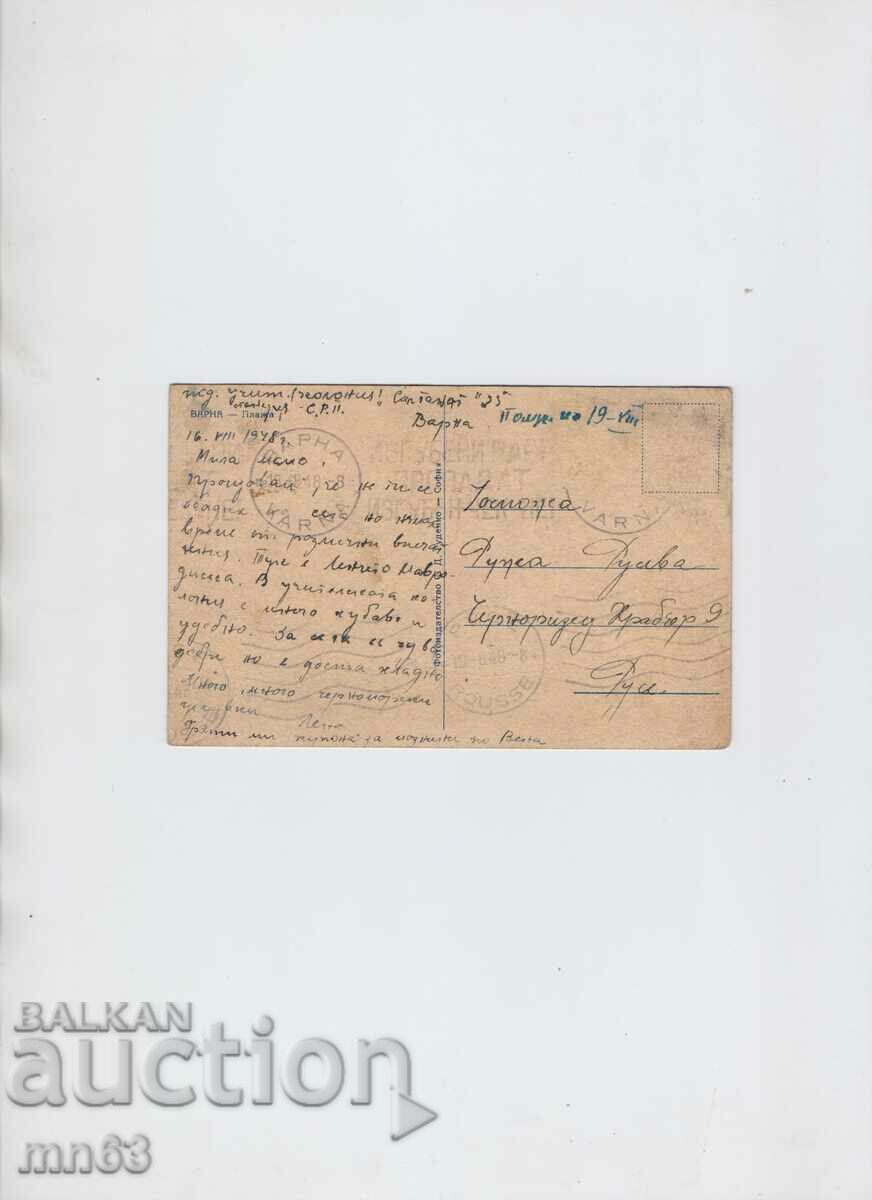 Card - Varna - Beach - 1948 with price 8.00 BGN | € 4.09 Card - Varna - Beach - 1948 with price 8.00 BGN | € 4.09