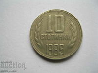 10 стотинки 1989 година - България - А 153