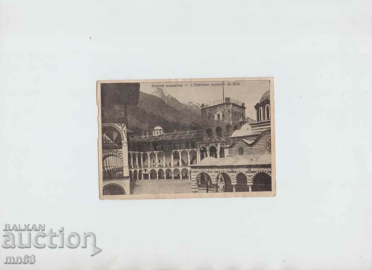 Κάρτα - Μονή Ρίλα - 1923