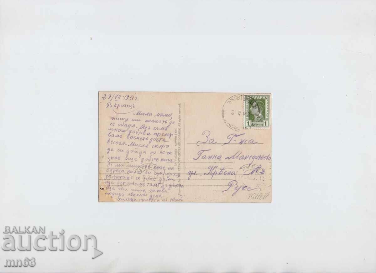 Card - Varshets - 1931 - Paskov with price 8.00 BGN | € 4.09 Card - Varshets - 1931 - Paskov with price 8.00 BGN | € 4.09