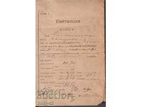 Απόδειξη για πληρωμένη υπηρεσία εξωτερικών ασθενών Svishtov 1909.