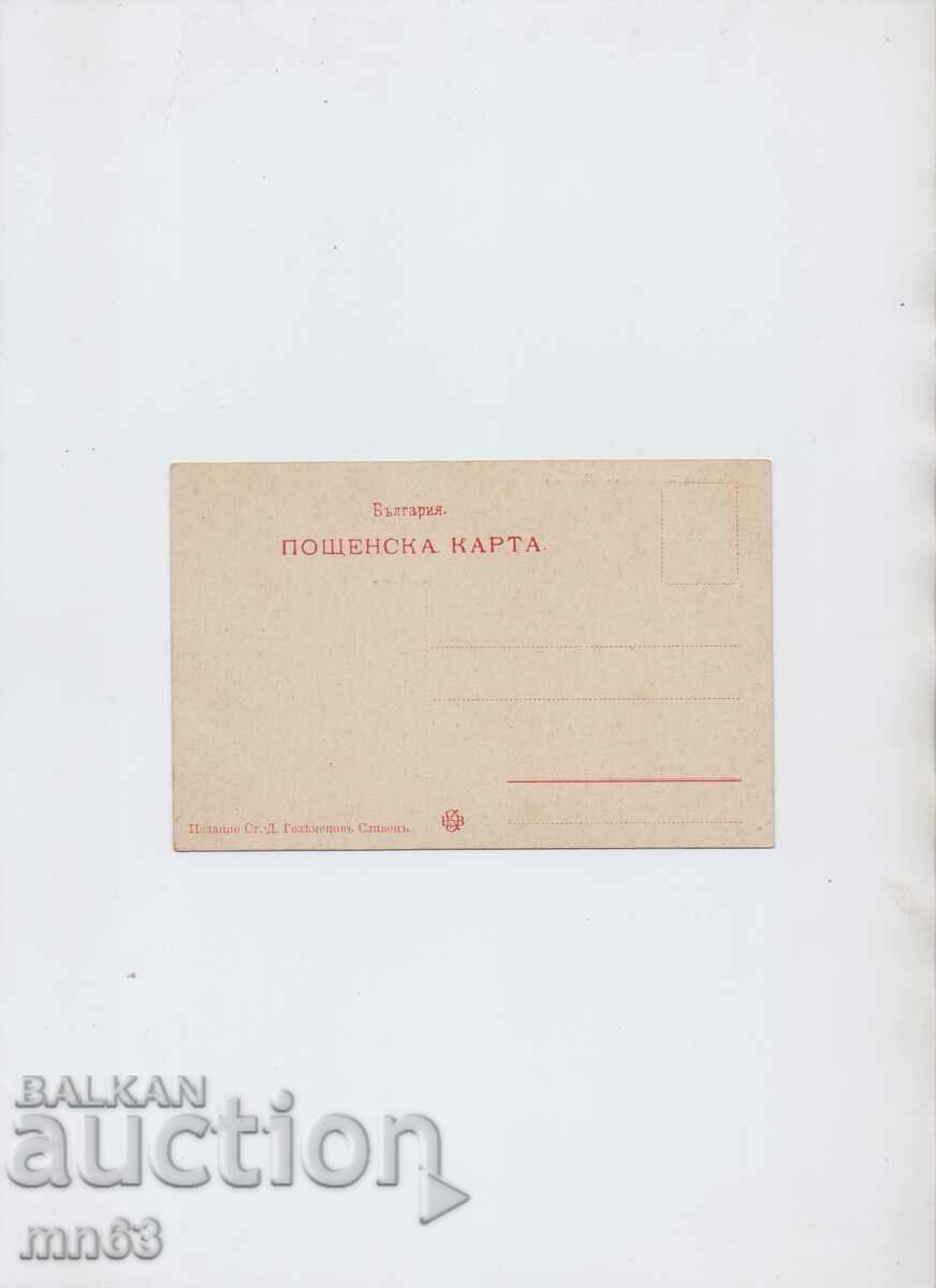 Κάρτα - Sliven blue stones-Halkata με τιμή 12.00 BGN | € 6.14 Κάρτα - Sliven blue stones-Halkata με τιμή 12.00 BGN | € 6.14