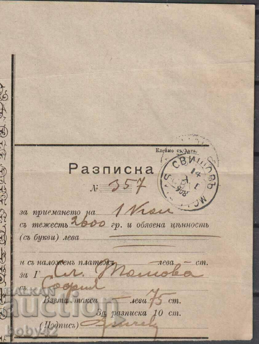 Receipt for parcel received at PTTS Svishtov 908