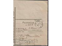 Receipt for parcel received at PTTS Svishtov 908