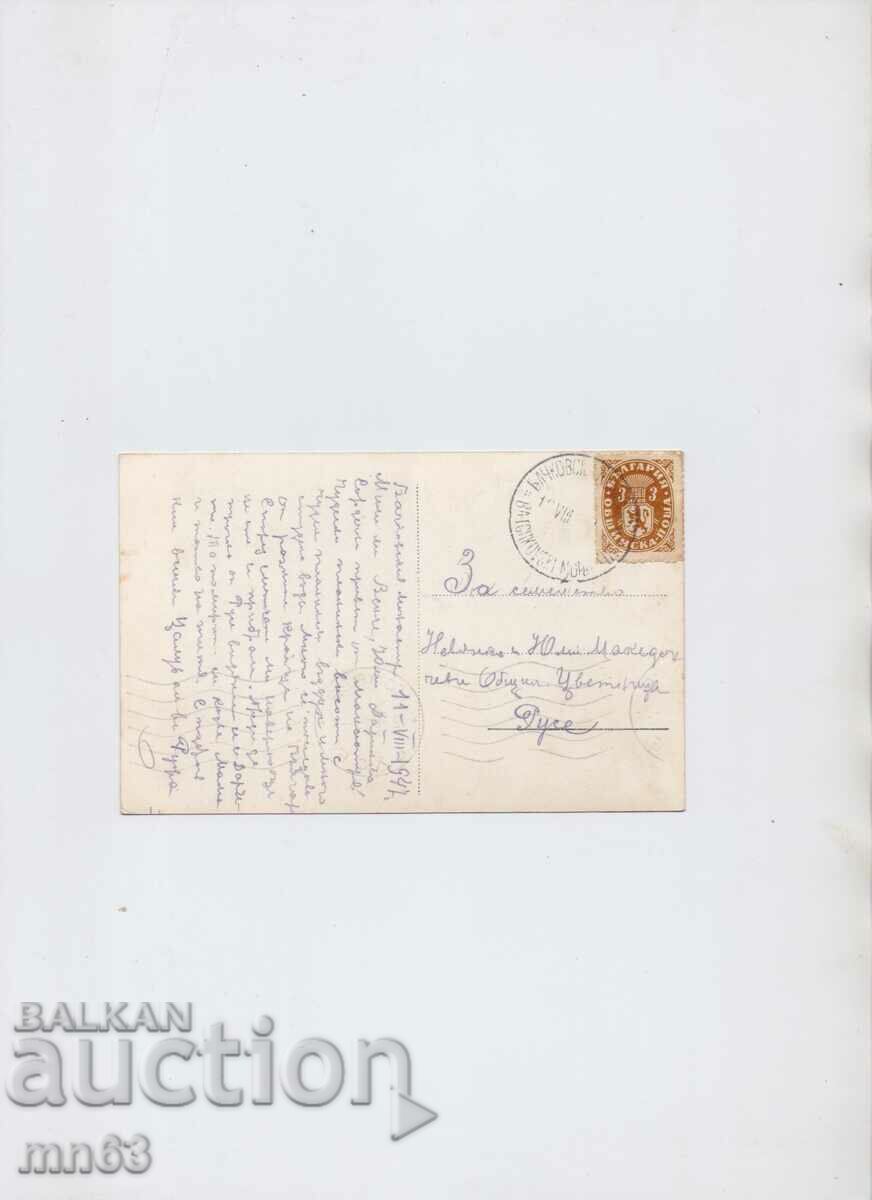 Κάρτα - Μονή Μπάτσκοβο - 1947 με τιμή 6.00 BGN | € 3.07 Κάρτα - Μονή Μπάτσκοβο - 1947 με τιμή 6.00 BGN | € 3.07