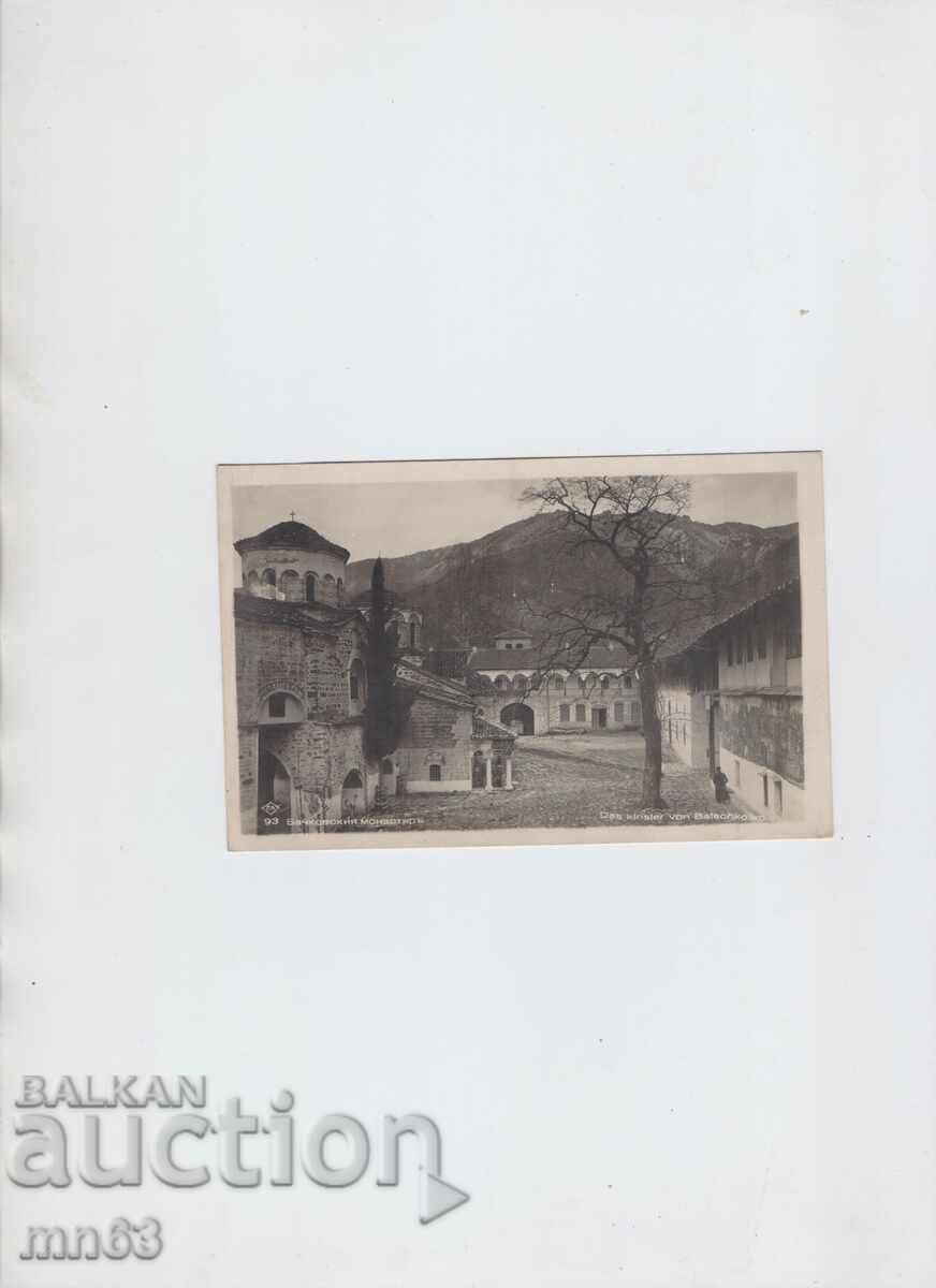 Картичка - Бачковския манастир - 1947 г.