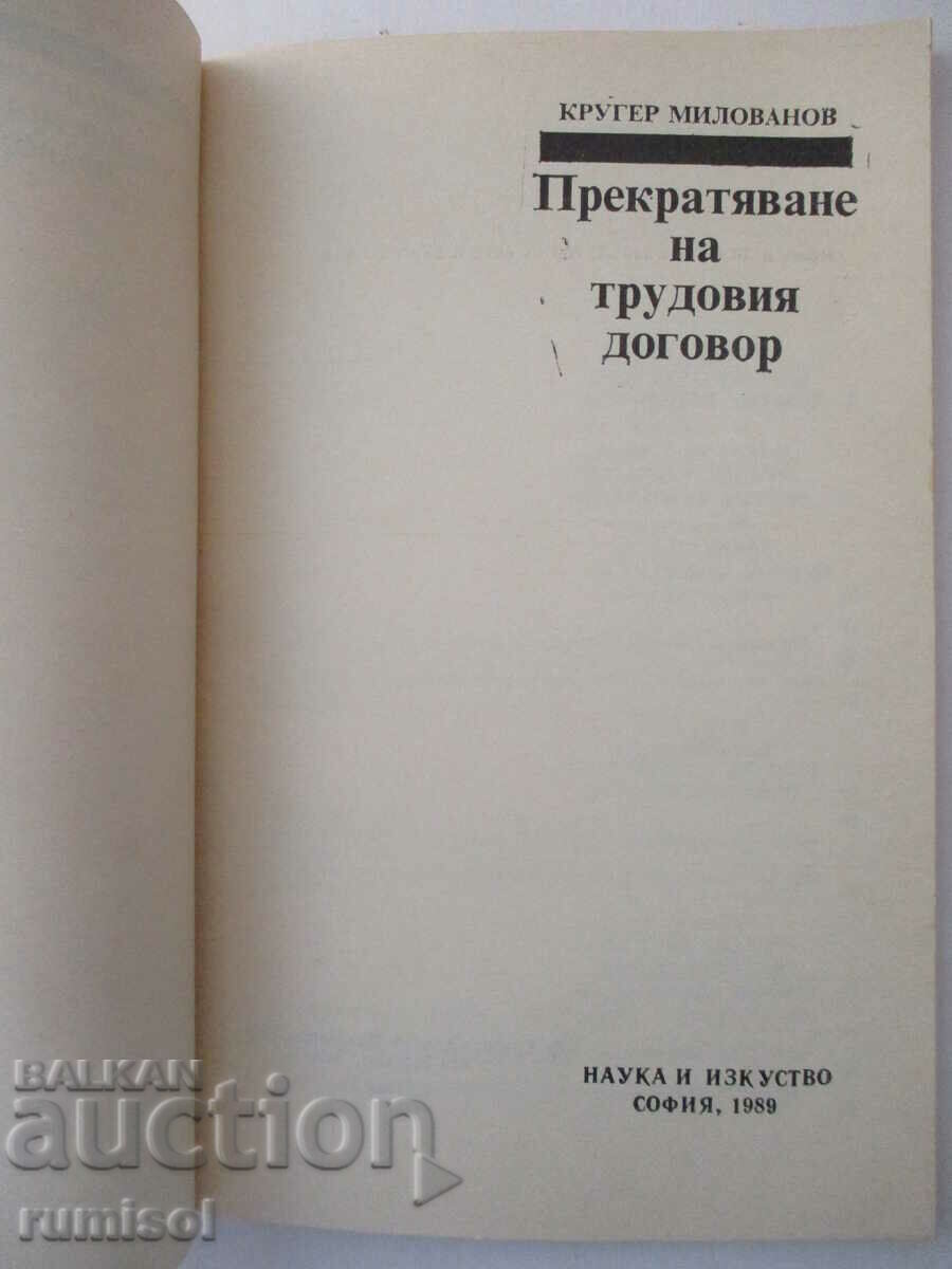 Termination of the employment contract - Kruger Milovanov with price 1.29 BGN | € 0.66 Termination of the employment contract - Kruger Milovanov with price 1.29 BGN | € 0.66