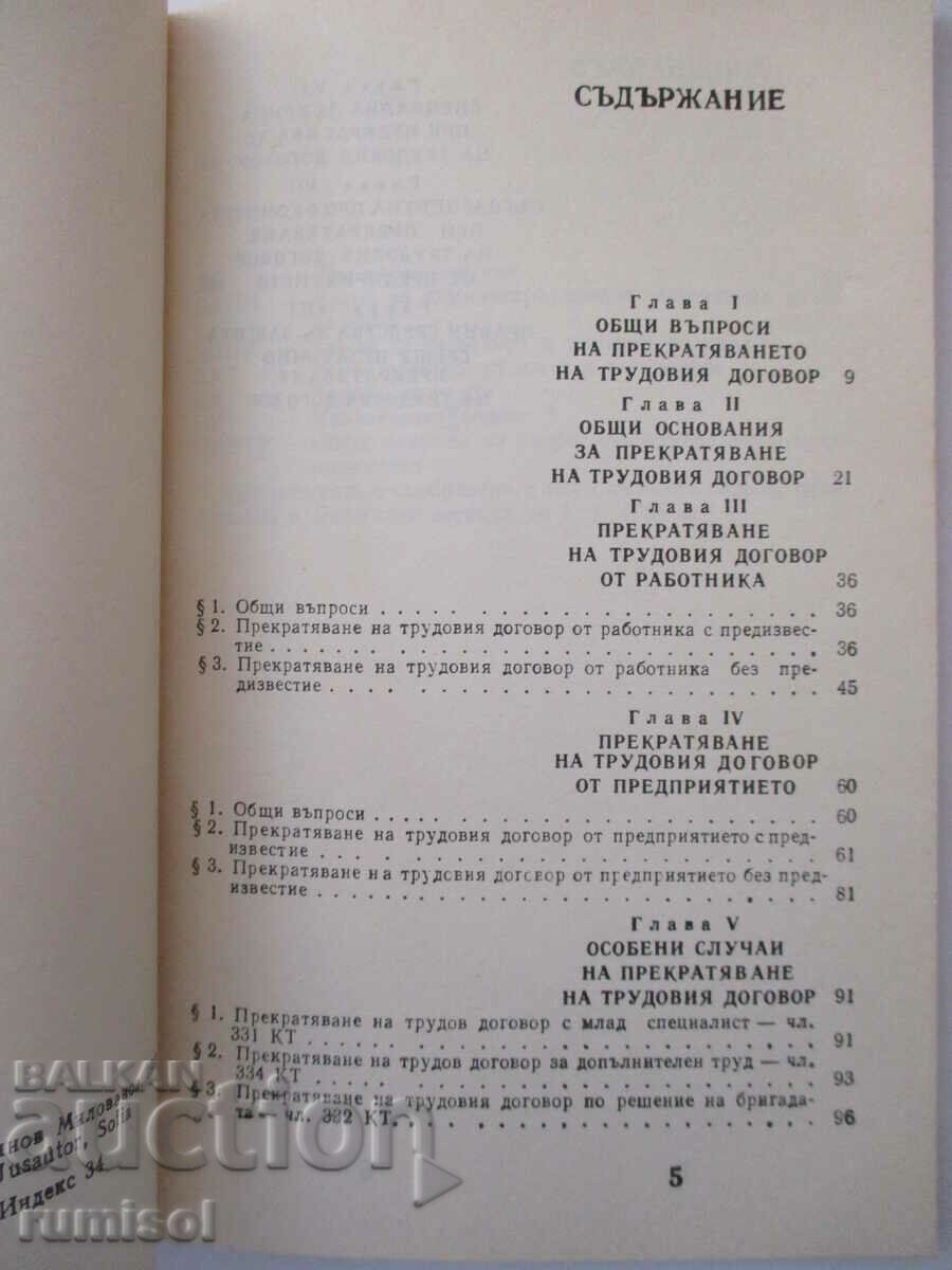 Auction Termination of the employment contract - Kruger Milovanov Auction Termination of the employment contract - Kruger Milovanov
