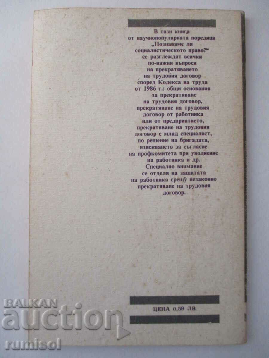 Termination of the employment contract - Kruger Milovanov - 5 Termination of the employment contract - Kruger Milovanov - 5