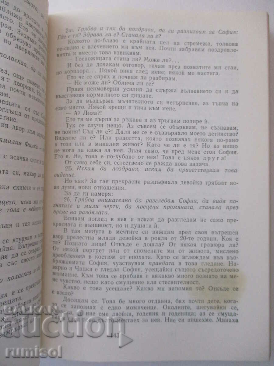 Auction Actor's work on the role - KS Stanislavsky Auction Actor's work on the role - KS Stanislavsky