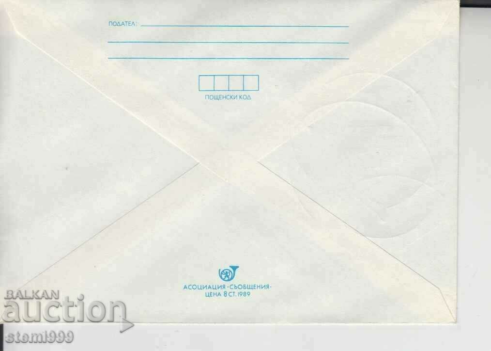 Mailing envelope Sports Figure skating with price 0.50 BGN | € 0.26 Mailing envelope Sports Figure skating with price 0.50 BGN | € 0.26