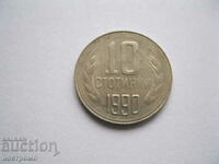 10 стотинки 1990 година - България - А 155